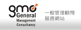 General Management Consultancy Portal