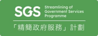 Streamlining of Government Services Programme